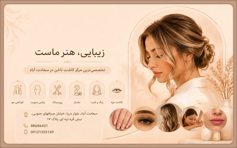 مراحل اصولی کاشت ناخن.webp